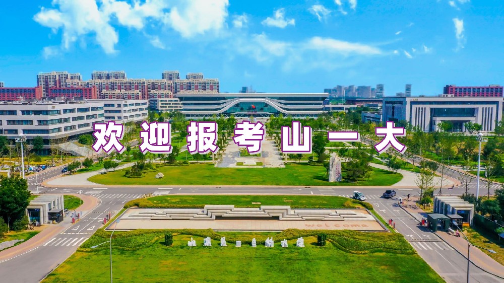 2024年山东第一医科大学成人高考招生简章