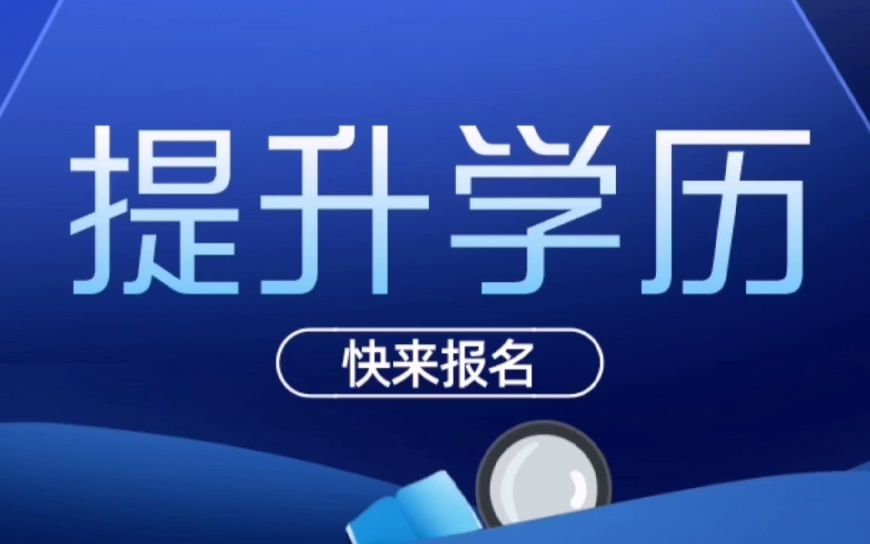 专科起点本科-医学影像学